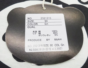 ☆極美品あり☆ プッチーくん飛行機&乗り物のTシャツ・パンツセット　110センチ MARKEY'S(マーキーズ) ｜子供服のセレクトショップ MARKEY'S