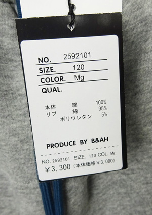 R.O.G(アールオージー)ロゴ刺繍スウェットパンツ【メール便送料無料】