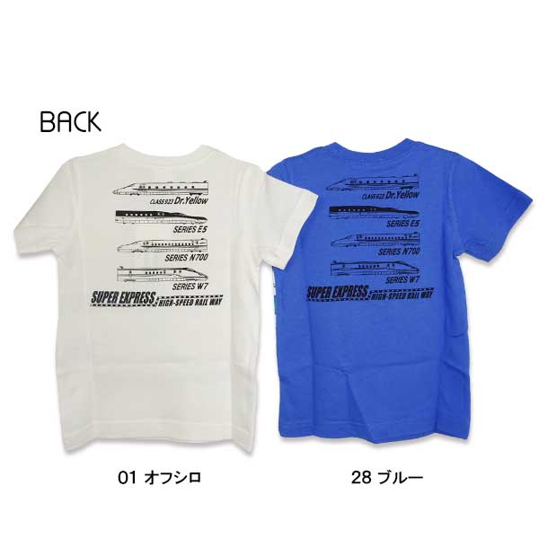 Sn't kids(セントキッズ)新幹線＆JR九州プリント半袖Tシャツ【メール