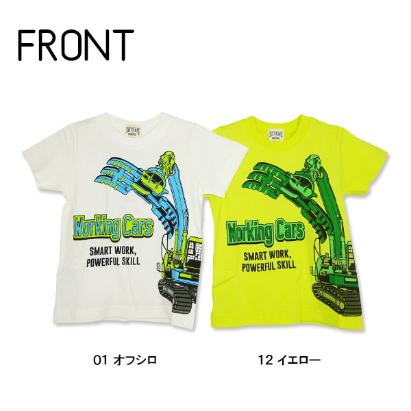 2022夏物新作】Sn't kids(セントキッズ)双腕重機プリント半袖Tシャツ