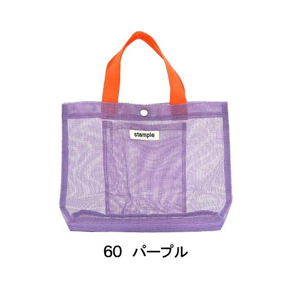 stample(スタンプル)園児キャンディカラーオールメッシュトート