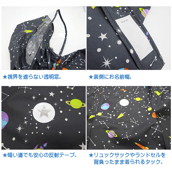 カラフル円形模様 レインコート 楽天市場】レインコート キッズ 子供用 ランドセル対応 子供