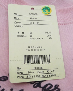 新品未使用scolarスカラーピンク ロングTシャツ スカラー ScoLar スカラーちゃんボーダー切替ロングスリーブT