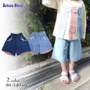 【サマーSALE】Bateau Bleue(バトーブルー)ガウチョパンツ【メール便送料無料】