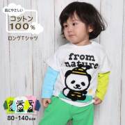 【2026秋冬新作】ＧＡＲＡＣＨ(ギャラッチ)パンダBeeレイヤードロングＴシャツ【メール便送料無料】