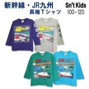 Sn't kids(セントキッズ)新幹線・JR九州長袖Ｔシャツ【メール便送料無料】