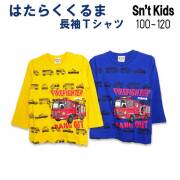 Sn't kids(セントキッズ)はたらくくるま長袖Ｔシャツ【メール便送料無料】