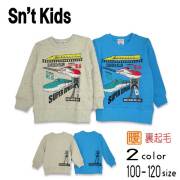 Sn't kids(セントキッズ)SUPER EXPRESS裏起毛トレーナー【メール便送料無料】