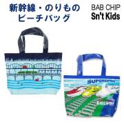 【2026夏物新作】新幹線＆のりもの柄ビーチバッグ【メール便送料無料】