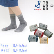 TAWARA(タワラ)コットンパイルクルーソックス【メール便可能】