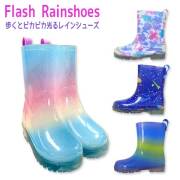 KIRAKIRA HIKARU レインシューズ【メール便不可】