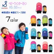 stample(スタンプル)ナイロンスウィッチベビーウィンターミトン【メール便可能】