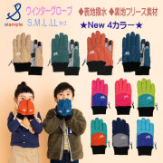 stample(スタンプル)ナイロンスウィッチウィンターグローブ【メール便可能】