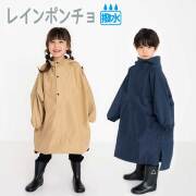 【2026春物新作】BUU＆POPO(ブー＆ポポ)KIDSドルマンポンチョ【メール便可能】