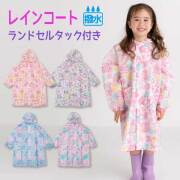 【2026春物新作】orange bonbon(オレンジボンボン) レインコート ムーンライトリボン ウォーターカラー【メール便可能】