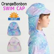 【UVカット】orange bonbon(オレンジボンボン)ムーンライトシェルスイムキャップ【メール便可能】