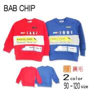 Bab Chip(バブチップ)3段切替裏毛トレーナー【メール便送料無料】