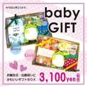 【出産祝いに♪】ＥＩＧＨＴ(エイト)カバーオール入りおむつケーキ☆６点セット【メール便不可です！】