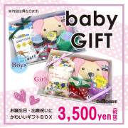 【出産祝いに♪】ＥＩＧＨＴ(エイト)肌着＆カバーオール入りおむつケーキ☆５点セット【メール便不可です！】