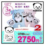 【期間限定ＳＡＬＥ！！】ＧＡＲＡＣＨ(ギャラッチ)パンダロンパースギフトＢＯＸ【メール便不可】
