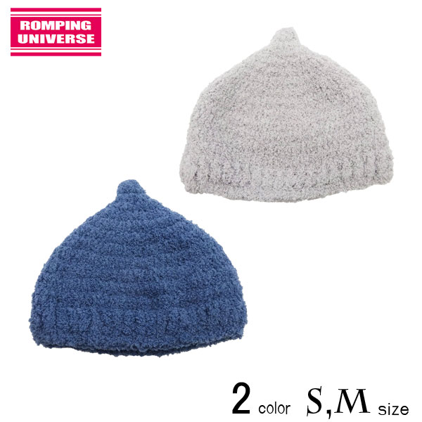 ROMPING UNIVERSE(ランピングユニバース)どんぐりニット帽【メール便可能】