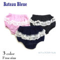 【SALE】Bateau Bleue(バトーブルー)レースフリル付きオーバーパンツ【メール便可能】