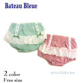 【SALE】Bateau Bleue(バトーブルー)リボン＆レースフリル付きオーバーパンツ【メール便可能】