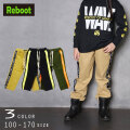 【30％OFFSALE】Reboot(リブート)サイドラインロングパンツ【メール便送料無料】