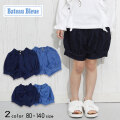 【20%OFFSALE】Bateau Bleue (バトーブルー)リボン付きカボチャパンツ【メール便送料無料】