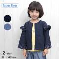 Bateau Bleue(バトーブルー)ドット柄フリル付きジャケット【メール便送料無料】
