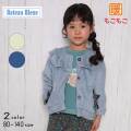 【50％OFFSALE】Bateau Bleue(バトーブルー)もこもこボアジャケット【メール便不可】