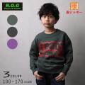 【20%OFFSALE】R.O.G(アールオージー)ロゴプリント裏シャギービックトレーナー【140サイズまでメール便送料無料】
