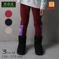 【30％OFFSALE】R.O.G(アールオージー)裾ロゴ入り裏シャギーパンツ【140サイズまでメール便送料無料】