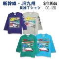 【2024秋物新作】Sn't kids(セントキッズ)新幹線・JR九州長袖Ｔシャツ【メール便送料無料】