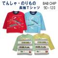 【2024秋物新作】Bab Chip(バブチップ)2柄長袖Ｔシャツ【メール便送料無料】