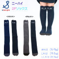 stample(スタンプル)おすましネコニーハイソックス2足組【メール便可能】