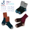 stample(スタンプル)ケーブルクルーソックス3足組【メール便可能】