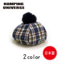 【30%OFFSALE】【日本製】ROMPING UNIVERSE(ランピングユニバース)ビエラチェック柄ベレー帽【メール便可能】