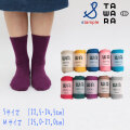 TAWARA(タワラ)コットン撚り杢ＷＡソックス【メール便可能】