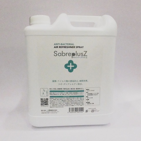 セイバープラスZ