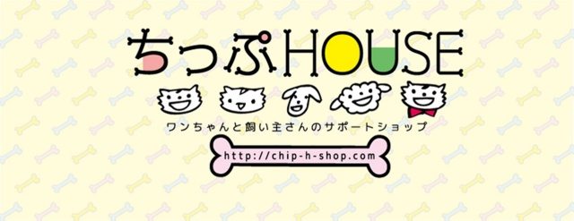 ちっぷHOUSE