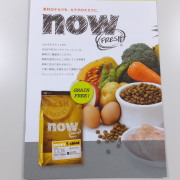 ＮＯＷＦＲＥＳＨ（ナウフレッシュ）、新鮮素材、犬用