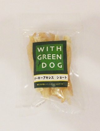 ターキーアキレス