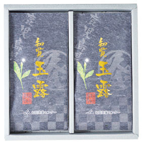 冬-18　玉露２本セット(50ｇ×2)