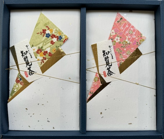 S-5 知覧茶 後岳1本、朝霧１本セット