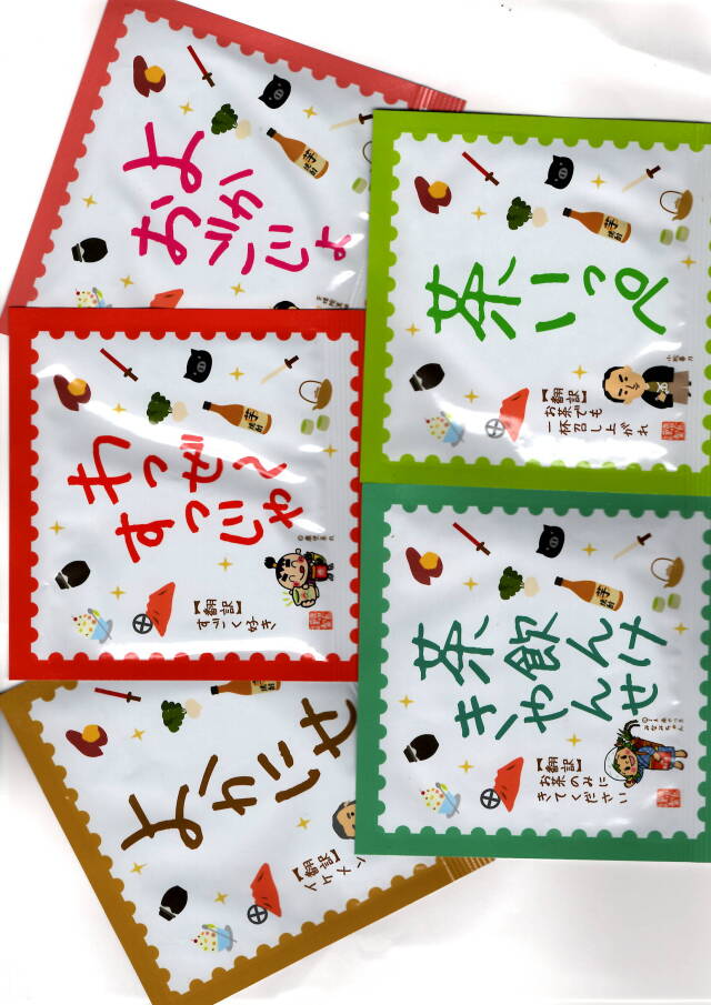 方言セット10本入り 10g×10個