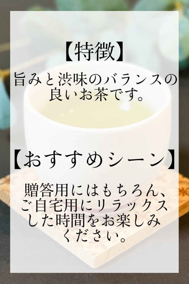 後岳(うしろだけ) 100g JA南さつま 知覧茶業センター