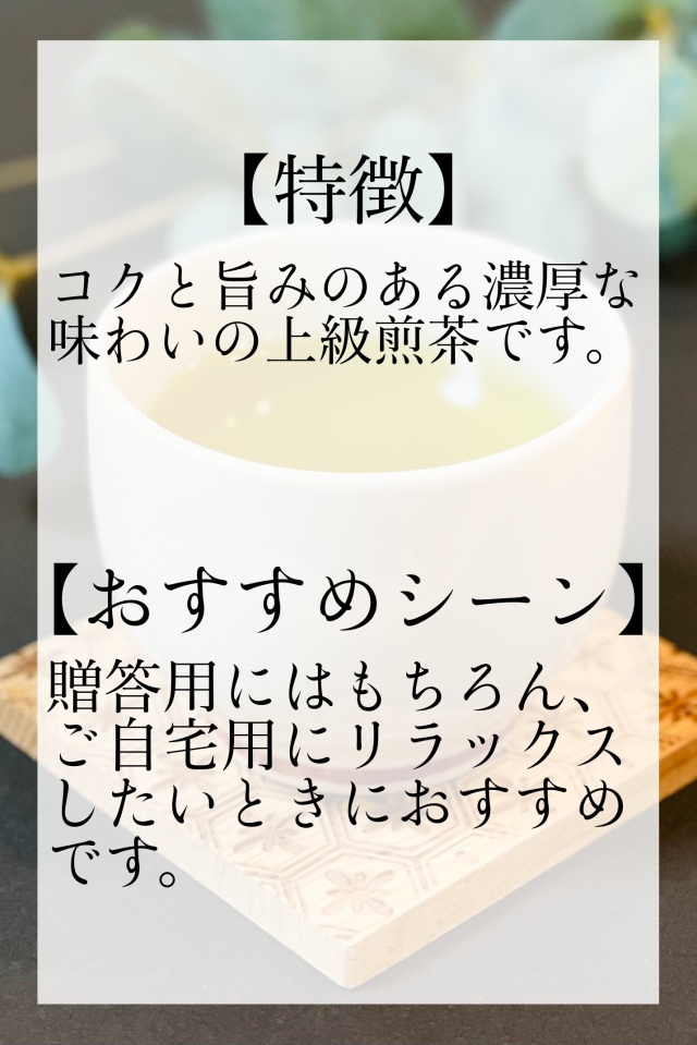 緑誠（りょくせい） 100g JA南さつま 知覧茶業センター