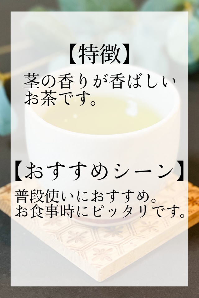 くき茶 100g JA南さつま 知覧茶業センター