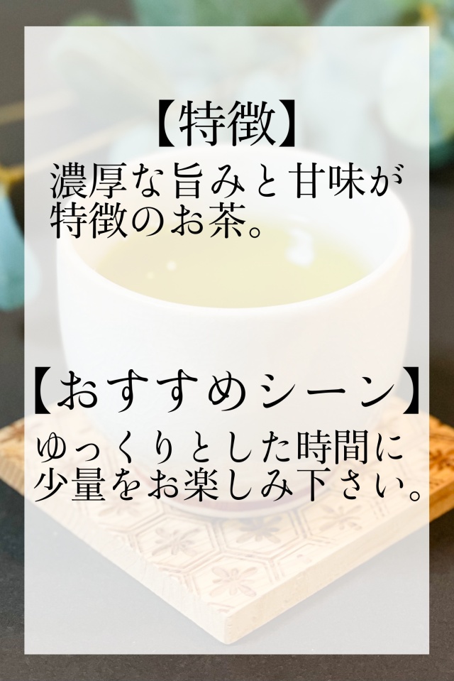 知覧玉露（ちらんぎょくろ） 50g